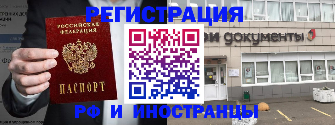 регистрация для школы в Онеге