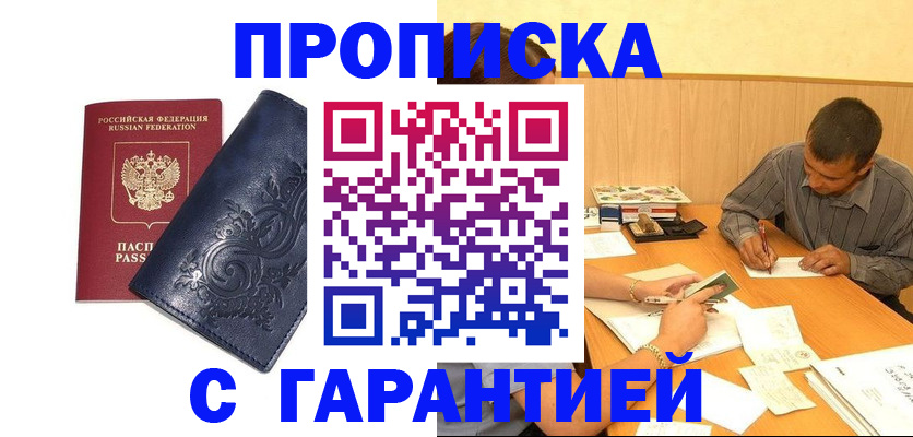 прописка поиск в Онеге