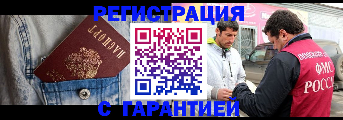 прописка для школы в Онеге